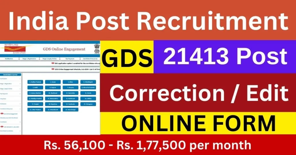 India Post GDS Recruitment